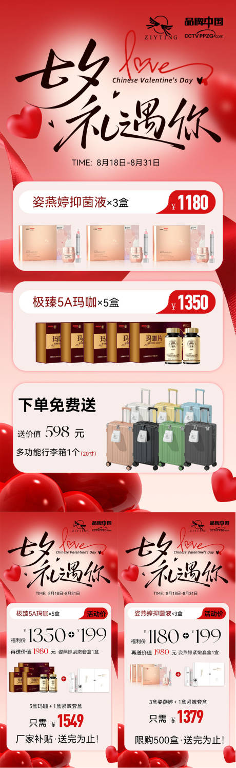 源文件下載【享設計】搜索編號：11690032753679812【七夕活動】