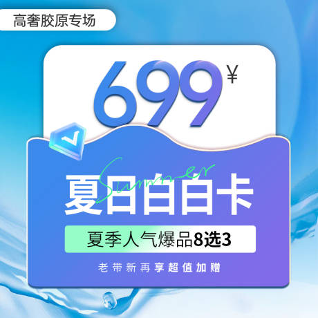 源文件下载【享设计】搜索编号：65870032422908844【大众小程序直播头图卡项蓝紫色夏季】