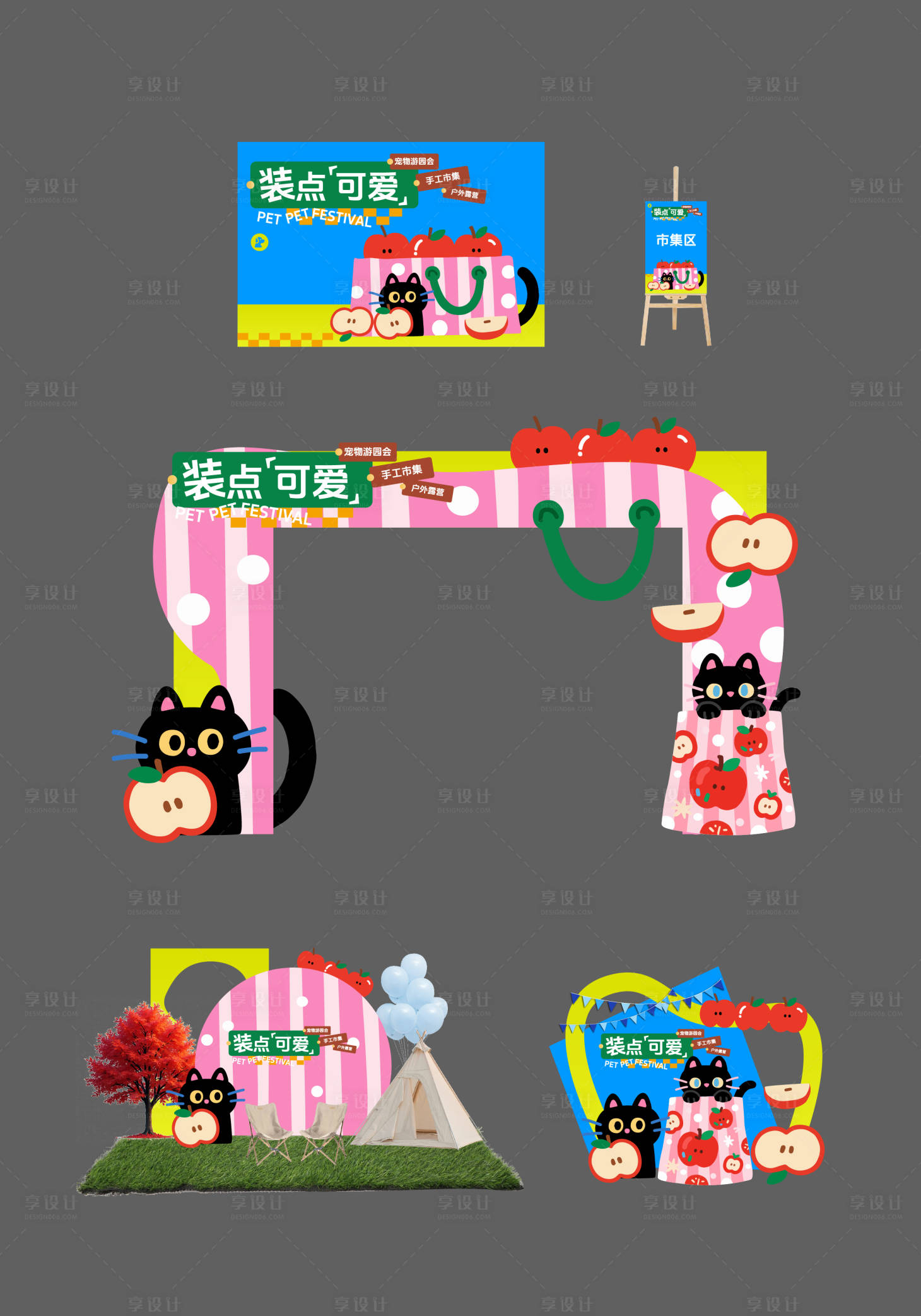源文件下載【享設計】搜索編號：14210032747853192【秋日寵物主題集市活動展板】