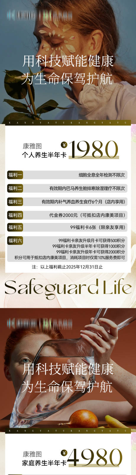 源文件下载【享设计】搜索编号：41080032580295104【医美卡项】