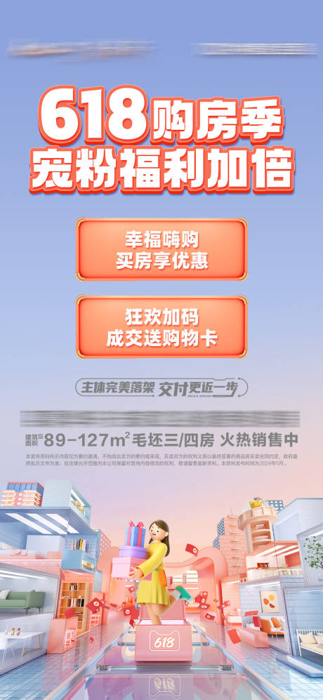 源文件下载【享设计】搜索编号：56320032310034991【618购房节】