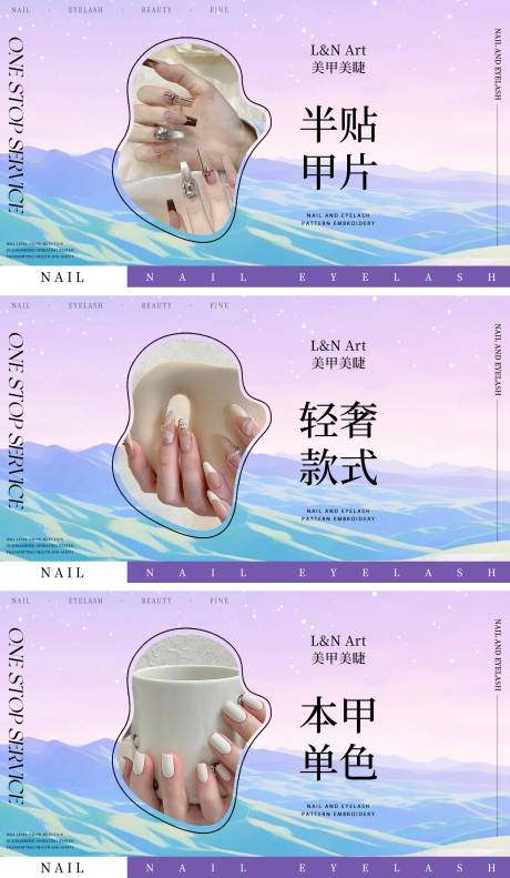 源文件下載【享設計】搜索編號：11420032432707447【美甲美睫團購圖banner】