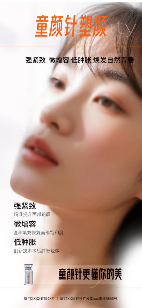 源文件下載【享設計】搜索編號：34120032462918277【童顏針 】