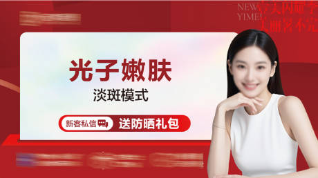 源文件下載【享設(shè)計(jì)】搜索編號(hào)：36500032638699726【醫(yī)美美團(tuán)頭圖】