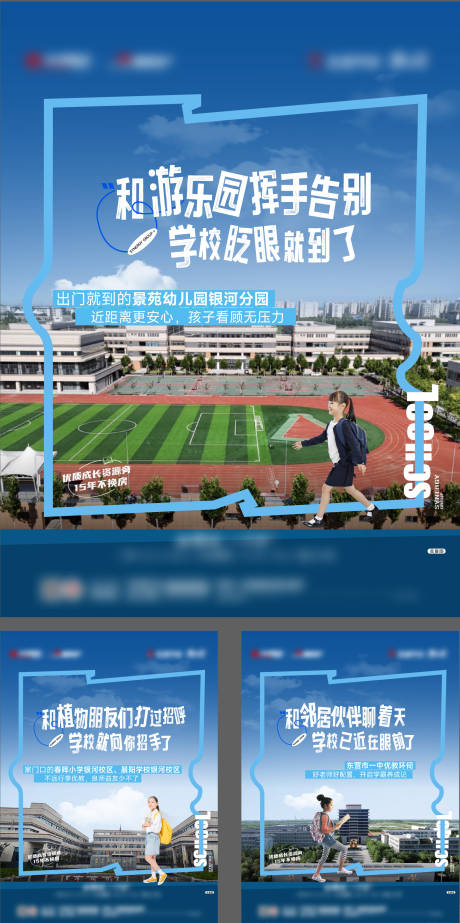 源文件下载【享设计】搜索编号：17700032684267978【地产教育海报】