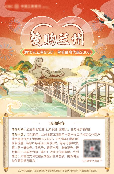 源文件下載【享設計】搜索編號：41110032619364458【信用卡優惠海報】