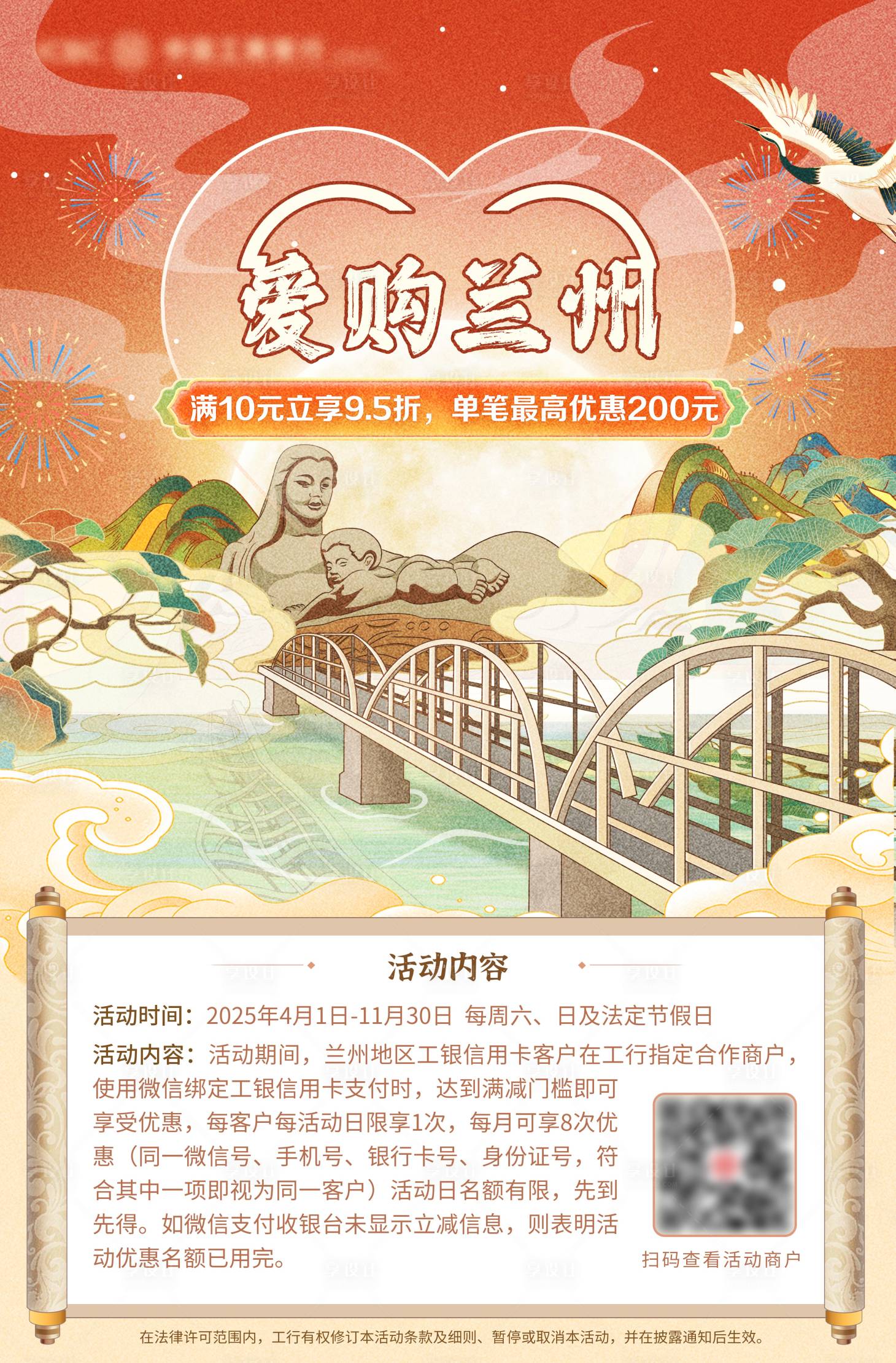 源文件下载【享设计】搜索编号：41110032619364458【信用卡优惠海报】