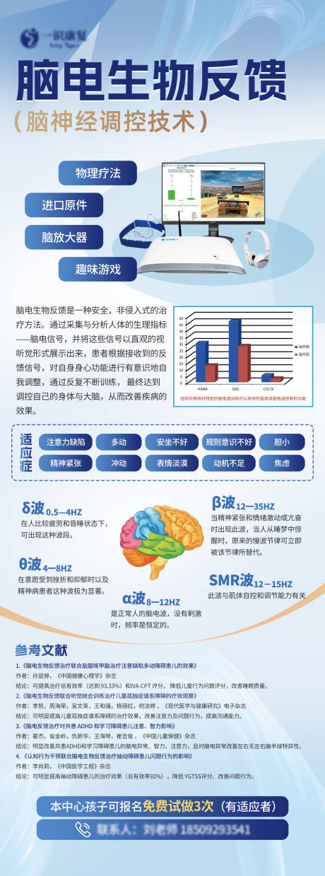 源文件下載【享設計】搜索編號：80110032461981545【醫療海報】