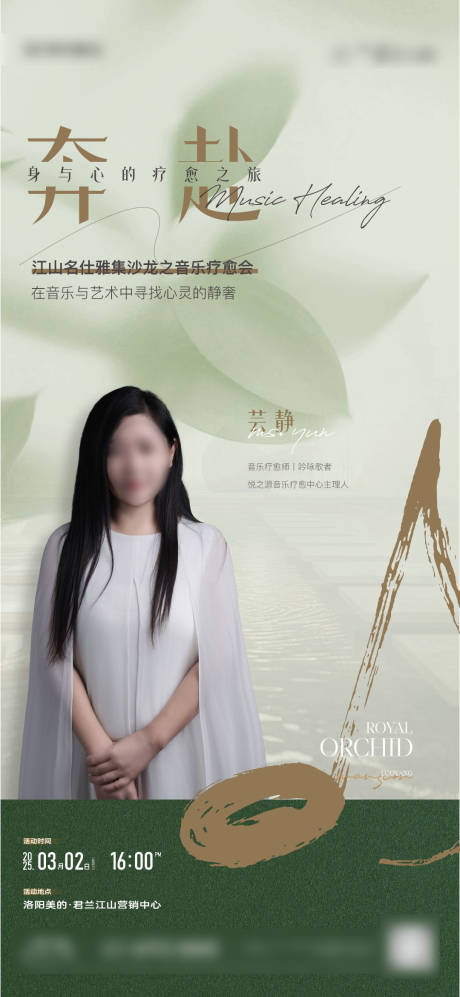 源文件下载【享设计】搜索编号：40960032731168907【地产调性价值点系列海报刷屏单图】
