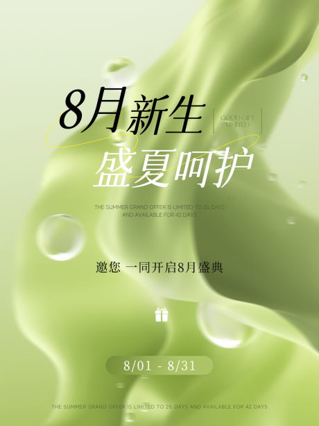 源文件下载【享设计】搜索编号：85140032738438714【月子中心小红书活动海报系列】