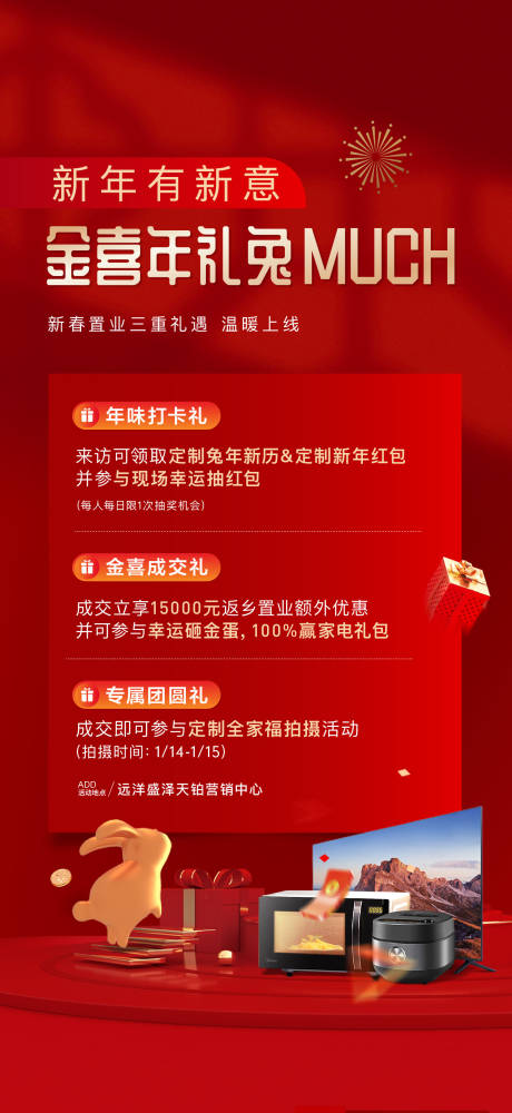 源文件下載【享設計】搜索編號：71250032792318864【送禮海報】