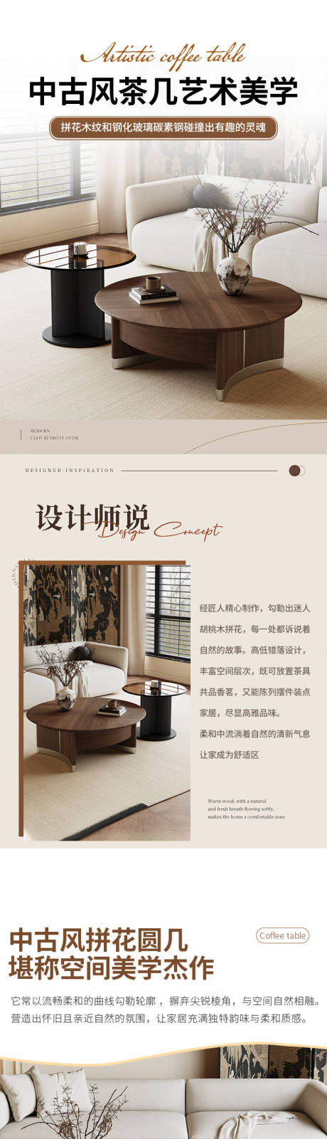 源文件下载【享设计】搜索编号：30330032803094037【复古风中式茶几】