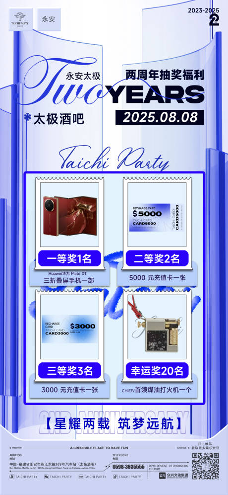 源文件下载【享设计】搜索编号：27810032645217853【酒吧抽奖福利海报】