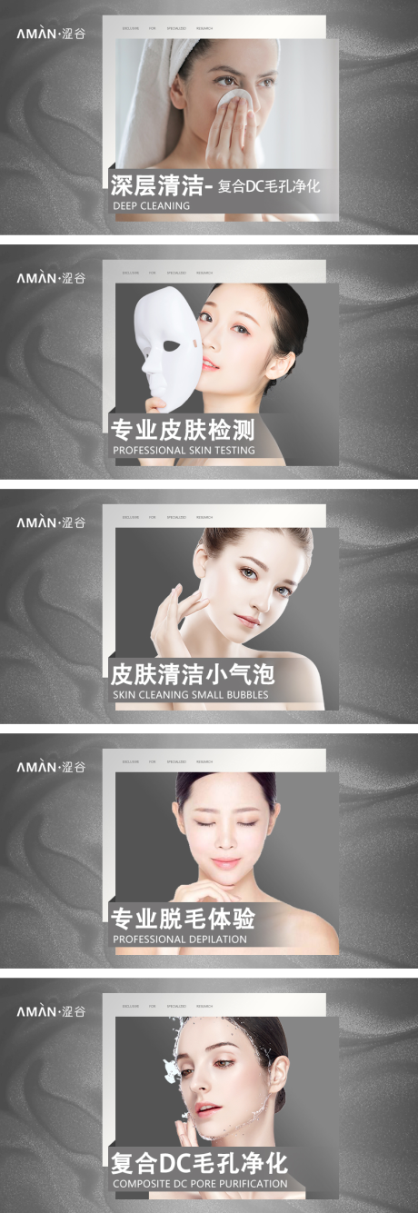 源文件下载【享设计】搜索编号：76270032468359690【美业医美皮肤管理banner】