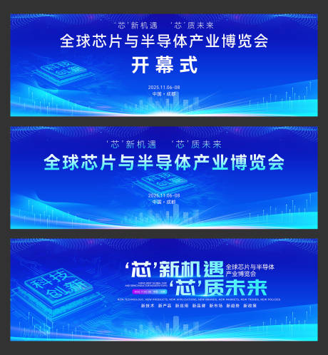 源文件下載【享設計】搜索編號：54500032583469966【全球芯片與半導體產業博覽會】