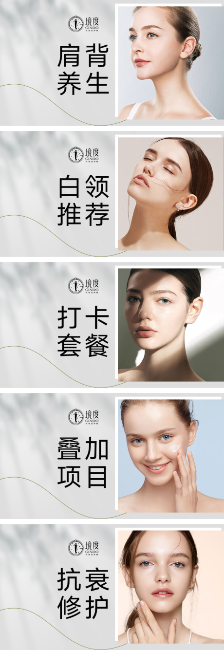 源文件下載【享設計】搜索編號：43840032421423569【美業醫美皮膚管理banner】