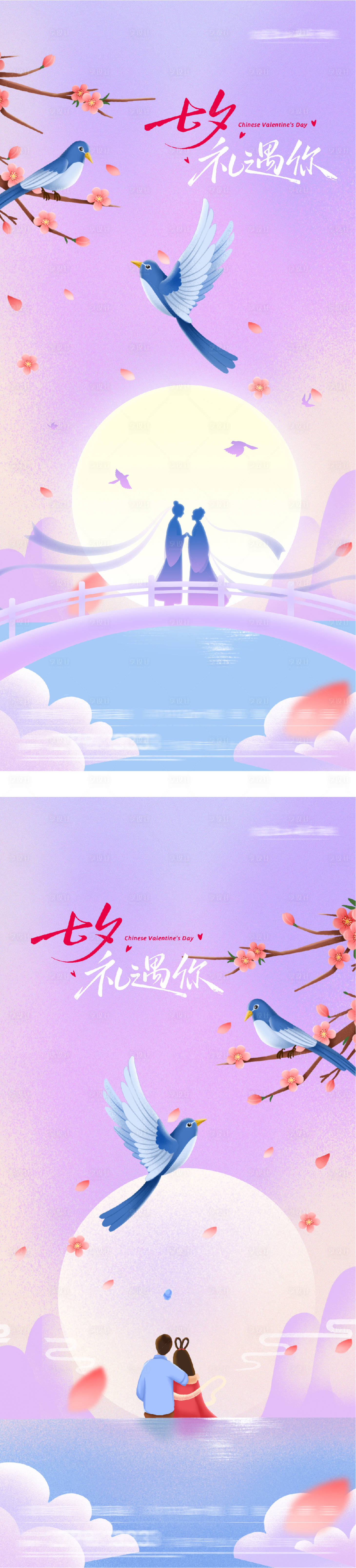 源文件下載【享設(shè)計(jì)】搜索編號：19660032595964654【七夕情人節(jié)海報 】