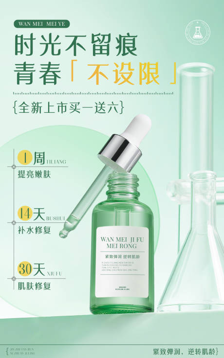 源文件下載【享設計】搜索編號：57140032446611985【電商美妝護膚創(chuàng)意展臺產(chǎn)品展示營】
