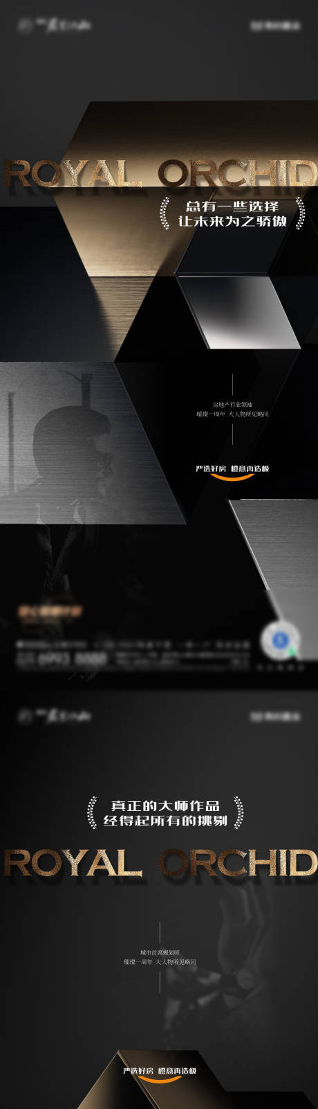 源文件下載【享設計】搜索編號：44820032626477644【地產黑金調性價值點系列 】