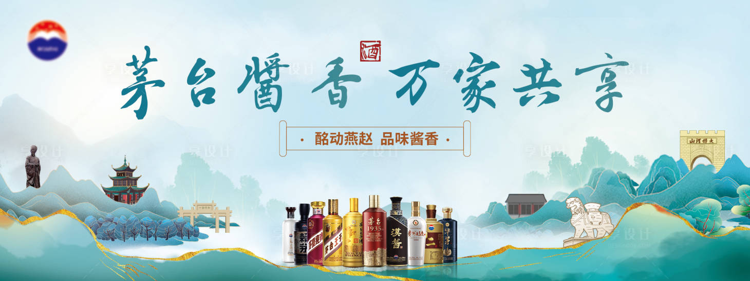 源文件下载【享设计】搜索编号：26990032273793233【白酒品鉴会主画面】