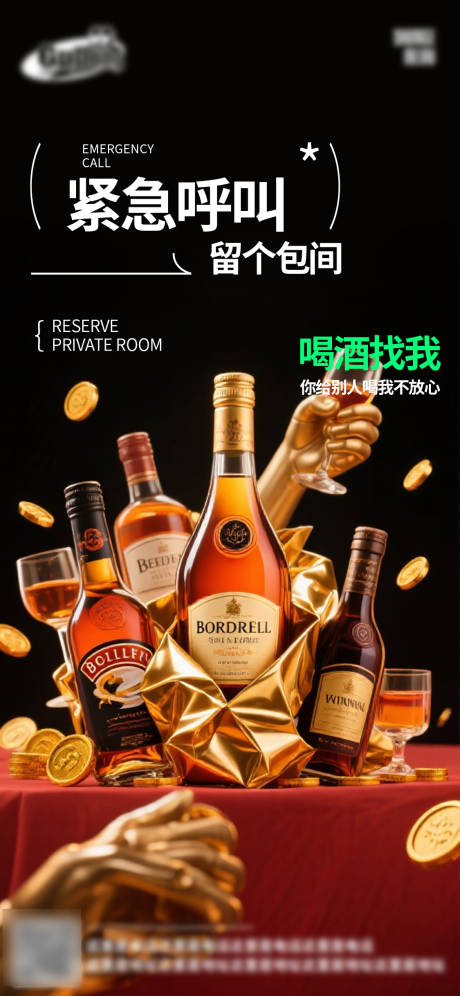 源文件下載【享設計】搜索編號：27100032807922318【酒吧日常活動宣傳創意海報】