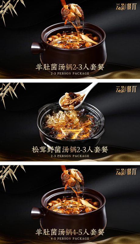 源文件下載【享設(shè)計(jì)】搜索編號(hào)：41960032444915660【餐飲菜品圖輪播banner】