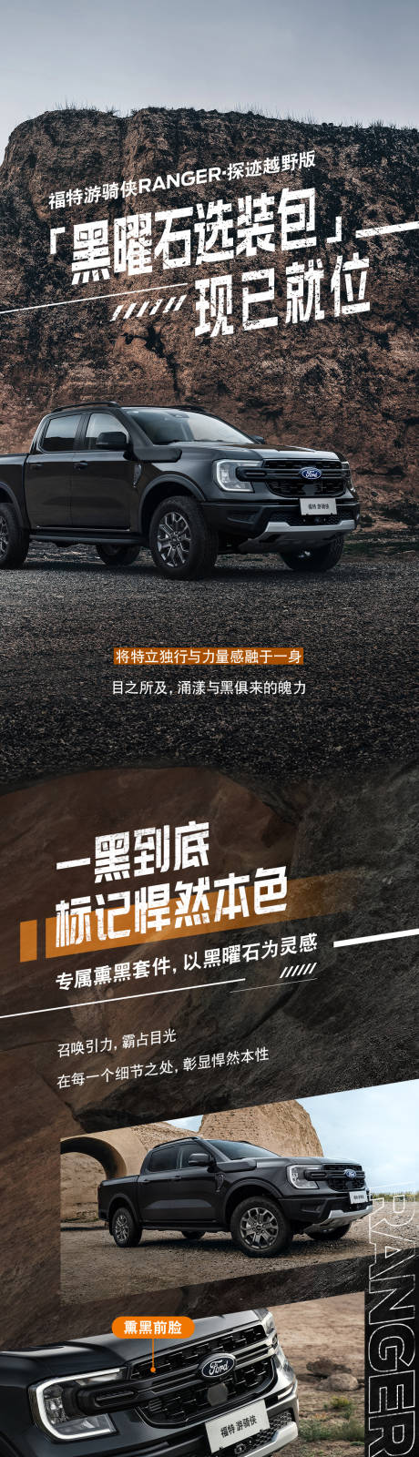 源文件下载【享设计】搜索编号：34920032758058872【黑曜石车色长图海报】