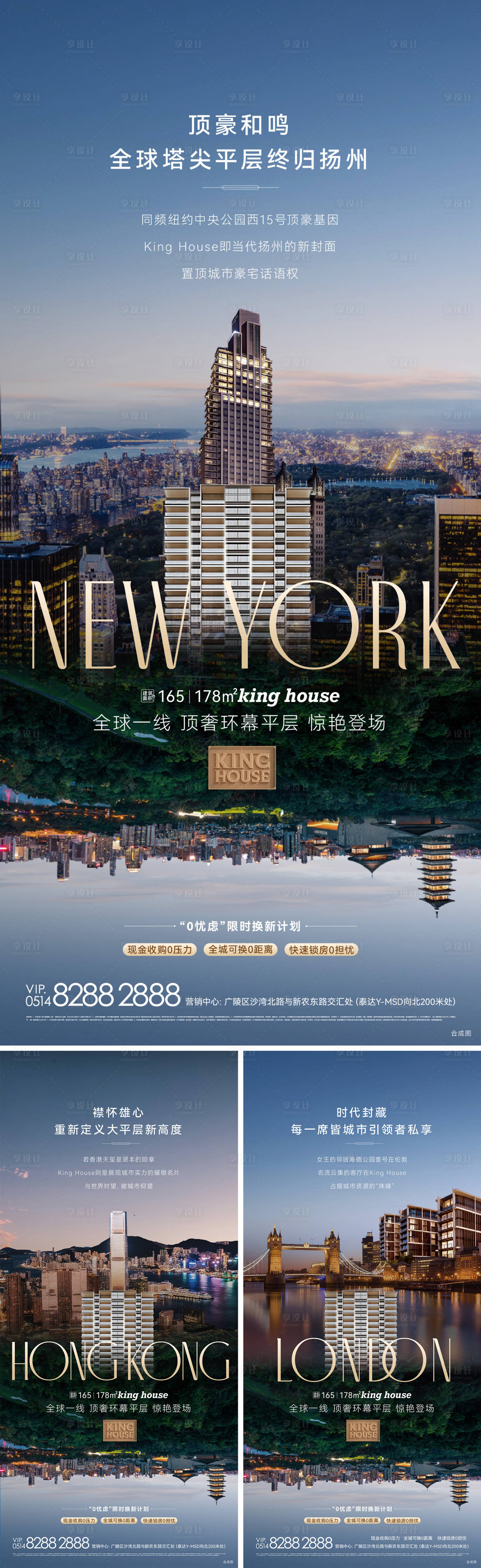 源文件下载【享设计】搜索编号：38920032681393860【豪宅对标系列海报】