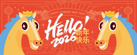 源文件下载【享设计】搜索编号：77770032759962960【2026马年新年活动背景板】