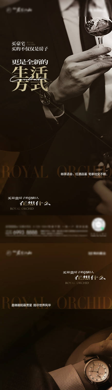 源文件下载【享设计】搜索编号：55840032626643573【地产黑棕金调性价值点系列 】