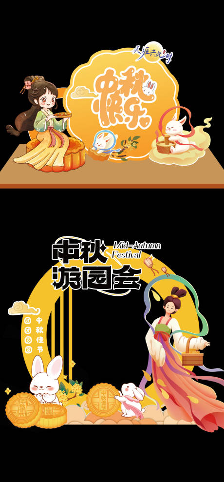 源文件下载【享设计】搜索编号：71030032479721967【中秋节美陈堆头】