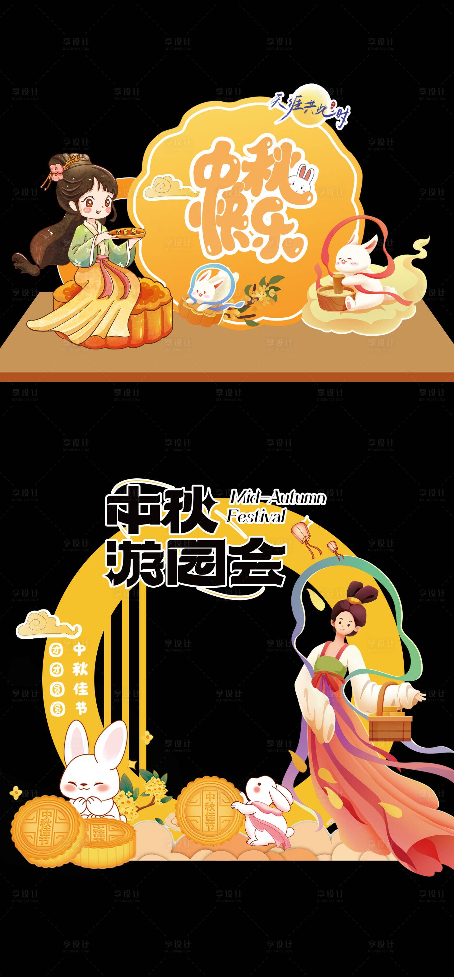源文件下载【享设计】搜索编号：71030032479721967【中秋节美陈堆头】