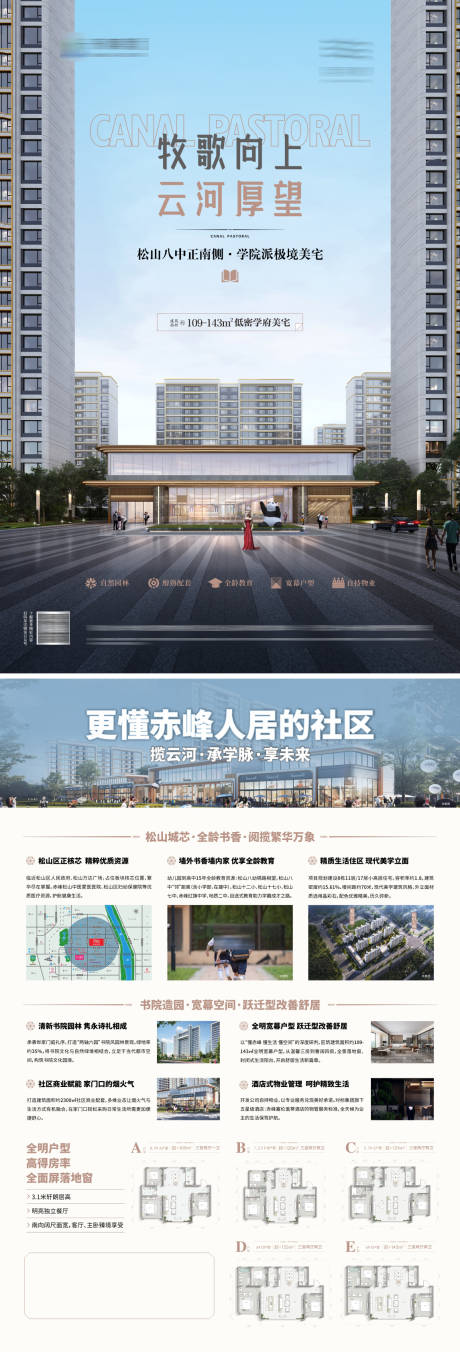 源文件下載【享設(shè)計】搜索編號：28290032502457822【地產(chǎn)DM單張】
