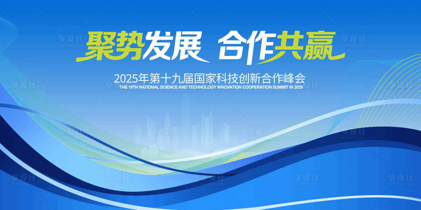 源文件下载【享设计】搜索编号：78790032758289503【科技主视觉】