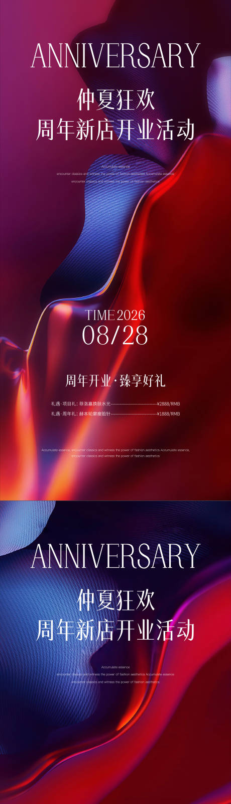 源文件下載【享設計】搜索編號：29980032355262160【醫美邀請函海報】