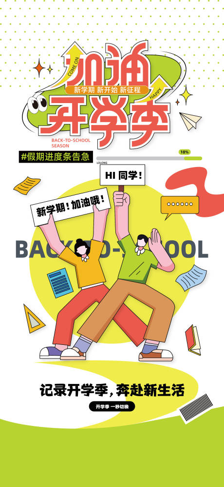 源文件下载【享设计】搜索编号：35620032461286935【儿童艺术活动宣传海报】