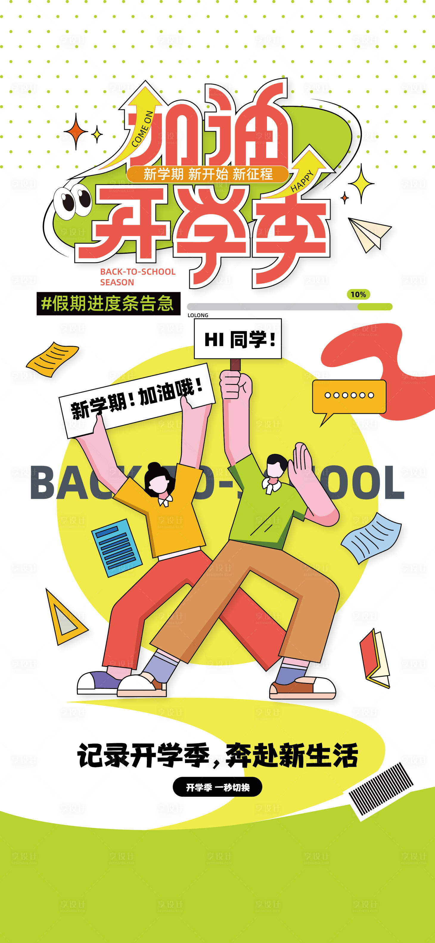 源文件下载【享设计】搜索编号：35620032461286935【儿童艺术活动宣传海报】
