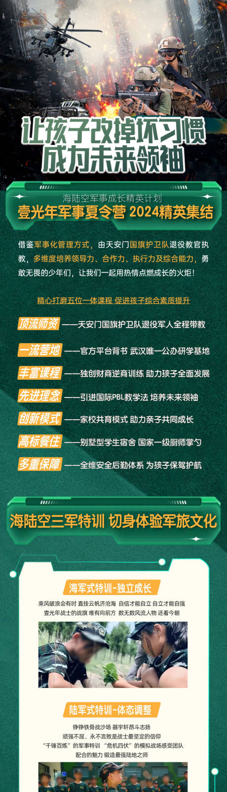 源文件下載【享設計】搜索編號：36820032597369503【夏令營長圖暑假海報】