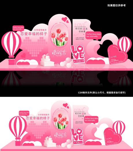 源文件下載【享設(shè)計(jì)】搜索編號(hào)：78580032371329154【粉色七夕美陳】