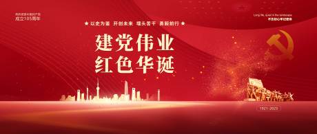 源文件下载【享设计】搜索编号：27970032325159069【红色党建】