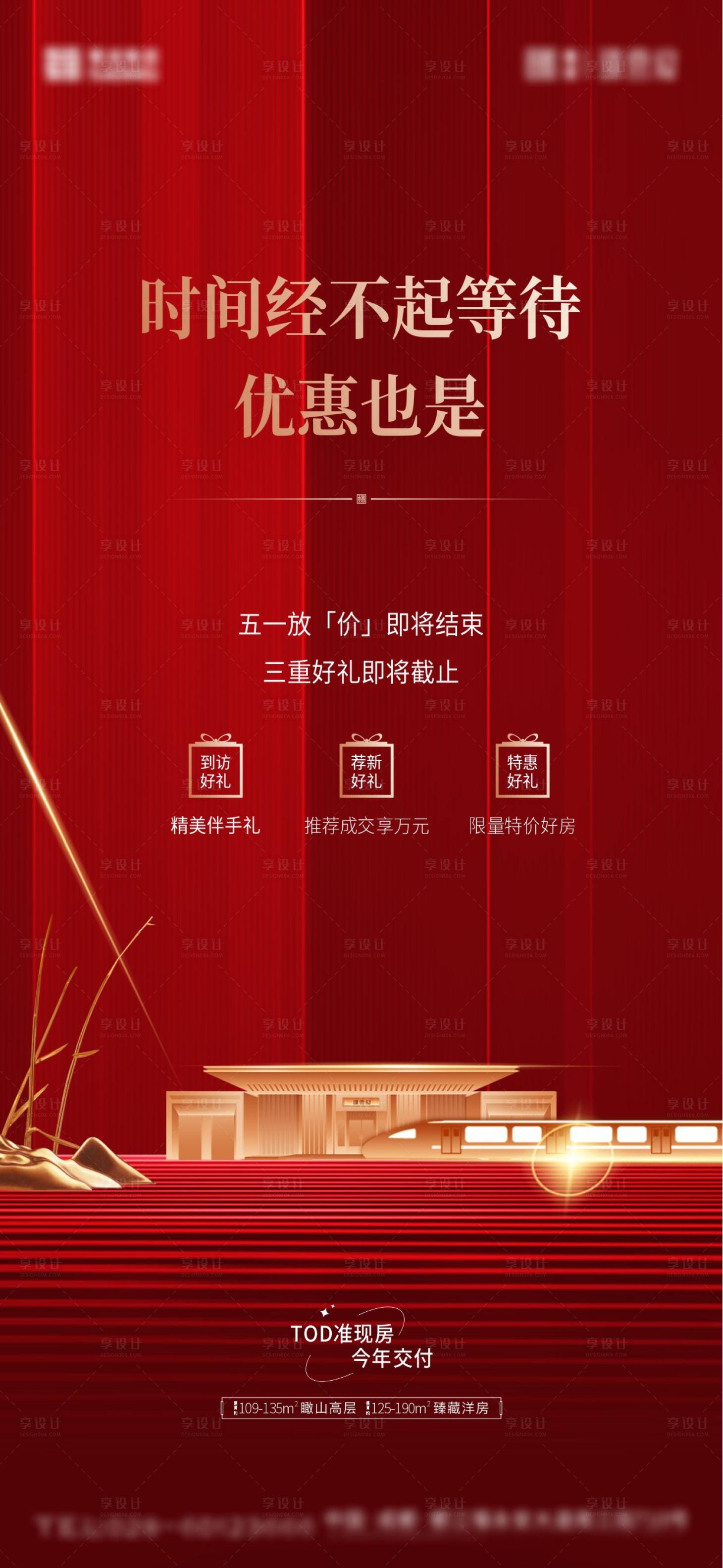 源文件下载【享设计】搜索编号：84060032826726594【促销 】
