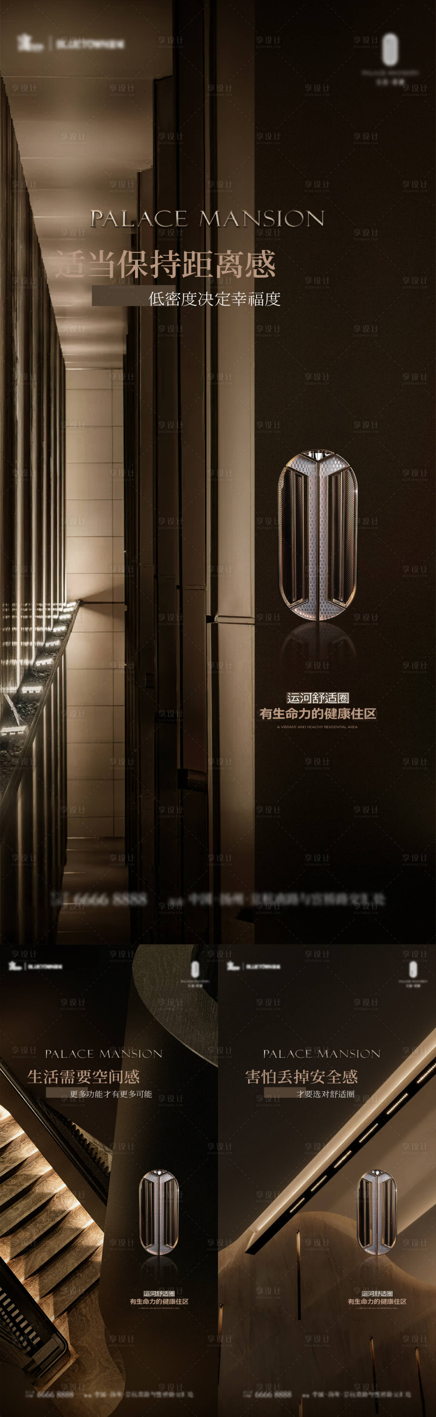 源文件下载【享设计】搜索编号：75200032774662711【系列质感价值稿】