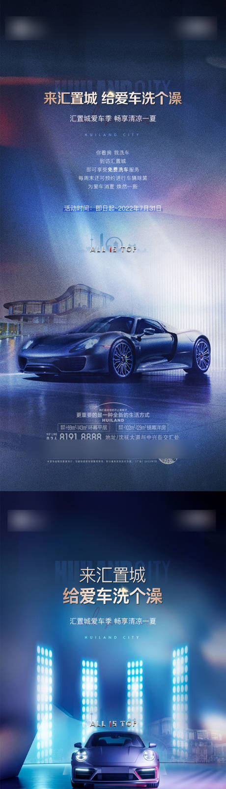 源文件下載【享設計】搜索編號：42190032389269665【車位海報】