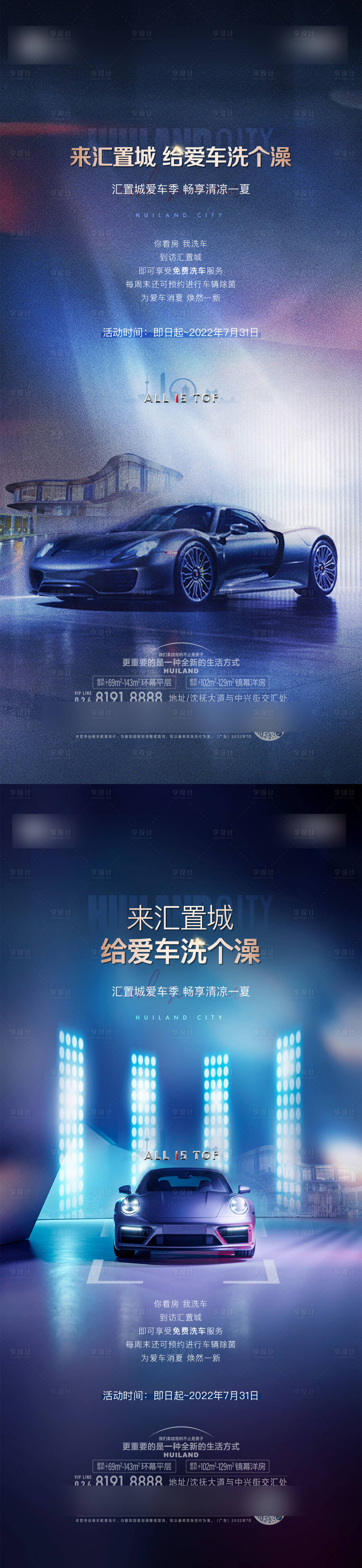 源文件下載【享設計】搜索編號：42190032389269665【車位海報】