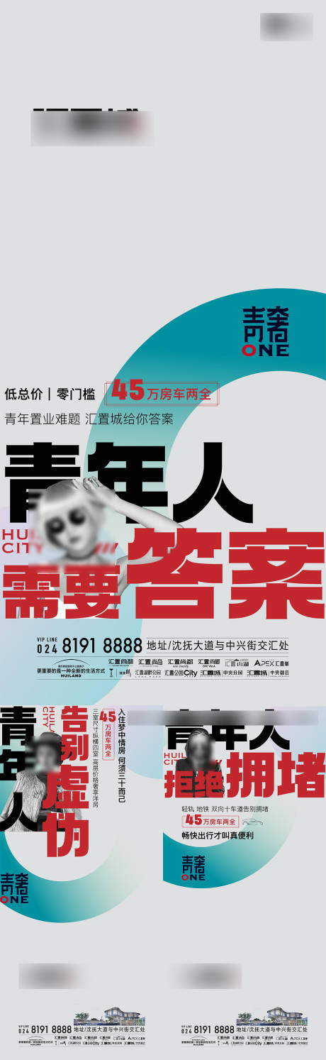 源文件下载【享设计】搜索编号：47290032729882532【地产洋房价值点系列海报】