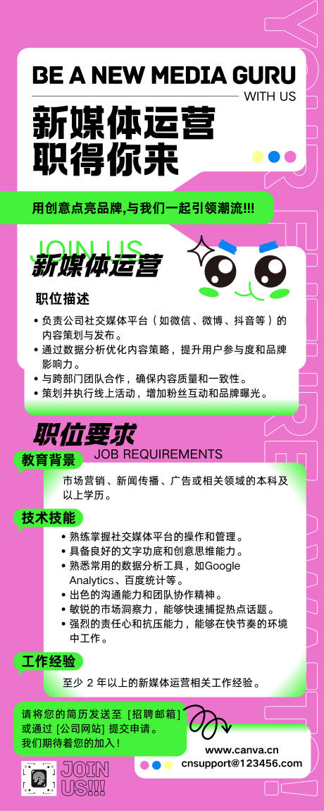 源文件下載【享設計】搜索編號：99850032565631748【新媒體企業招聘易拉寶】