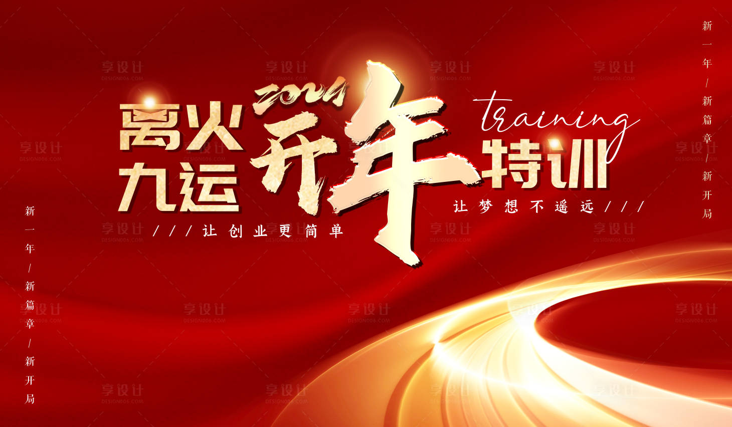 源文件下载【享设计】搜索编号：30490032404444985【会议背景】