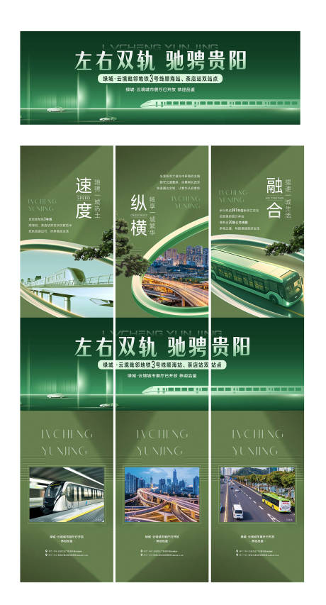 源文件下载【享设计】搜索编号：25600032442215882【地铁】