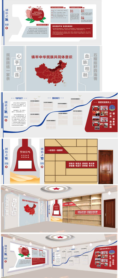 源文件下载【享设计】搜索编号：88290032371735854【党建展厅设计】