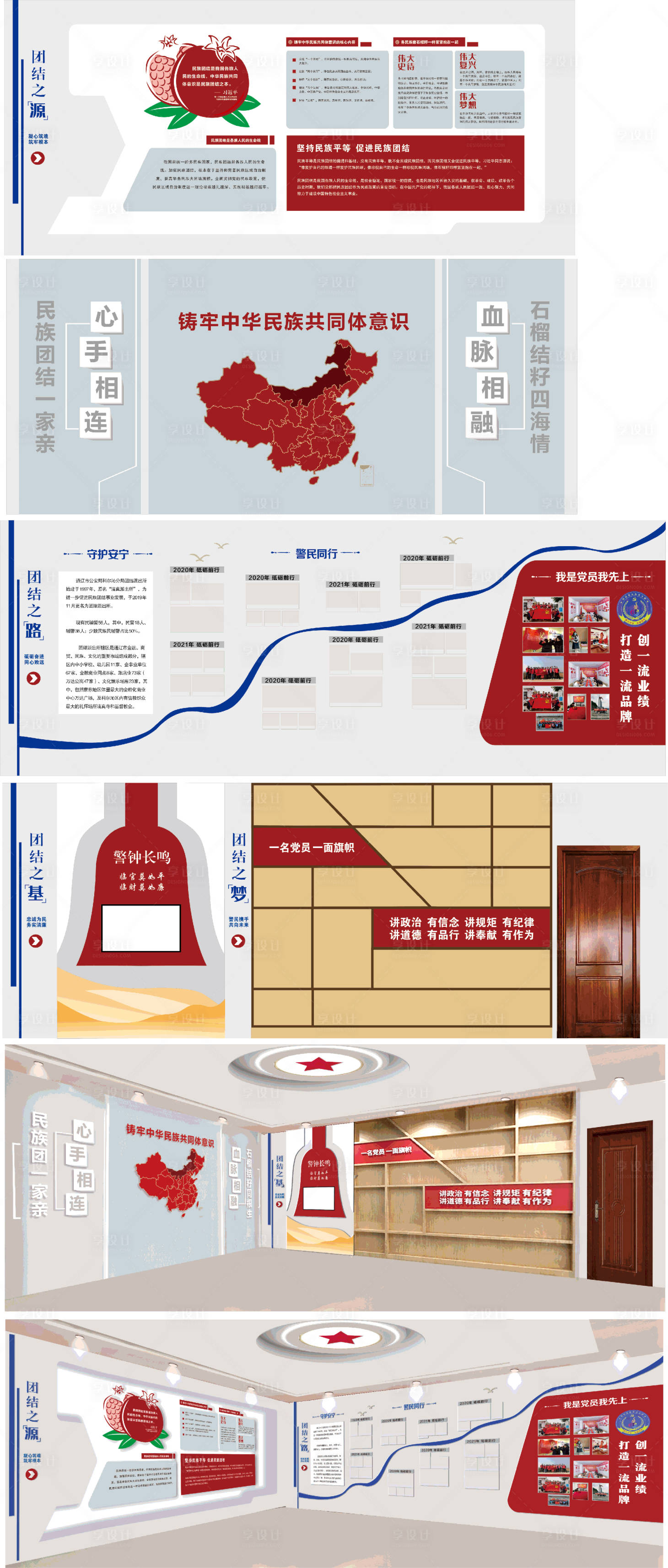 源文件下载【享设计】搜索编号：88290032371735854【党建展厅设计】